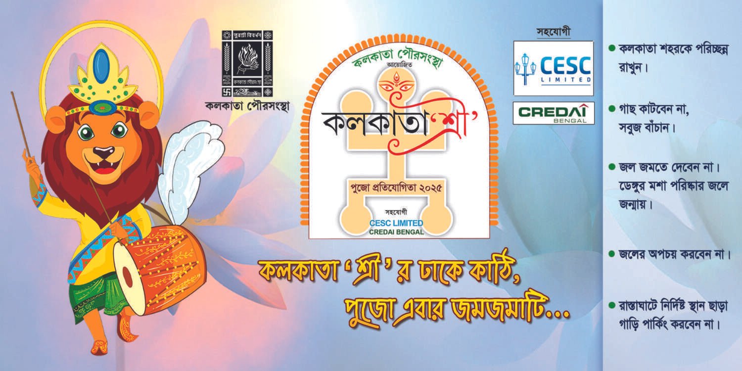 KOLKATASHREE